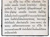 ลูกยอด (2514)
