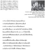 วัยระเริง (2527) 12