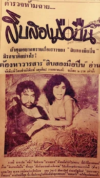 2501สิบสอง4.jpg (731 กิโลไบต์)