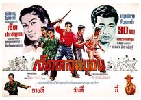 2506จตลบ2.jpg (73 กิโลไบต์)