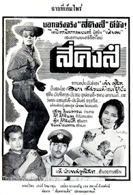 ผลงานรูปโฆษณาโดย ไมตรีบล๊อก