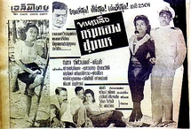 2501ทหารเสือกรมหลวงชุมพร.jpg (86 กิโลไบต์)