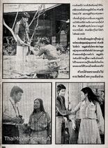 จำเลยรัก (2521) 5