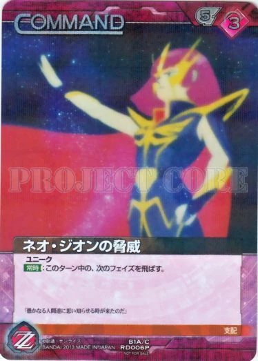 Gundam War NEX-A BANDAI Booster Pack EX04 - Japanese Trading Card
