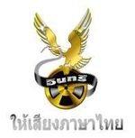 ทีมพากย์อินทรี Logo