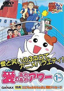 Oruchuban Ebichu The Animated Girl Burp Wikia Fandom
