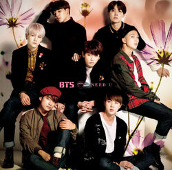 公式 BTS i need U サイン会 限定 手渡し 生写真 I Need U (Japanese Ver.) (single)/Gallery | BTS Wiki | Fandom