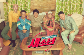 Gura-Chacha Poster