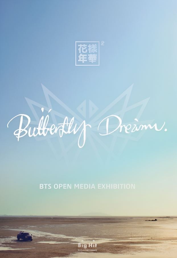 BTS 防弾少年団 butterfly dram 展示会 公式フォト SUGA