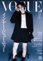 Vogue Japan (#1) (July 2023)