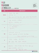 BTS Profile 2016 (1)