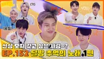Run BTS Ep 152.png