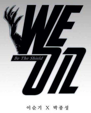 We On Be The Shield Bts Wiki Fandom