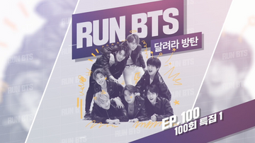 Run (BTS), Kpop Wiki