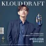 V promoting Kloud Beer #2 (November 2021)