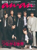 Anan Magazine (#1) (July 2019)