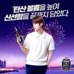 Jin promoting Kloud Beer #2 (June 2021)