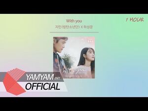 -1HOUR- 지민(Jimin) X 하성운(Ha Sung-Woon) - With you - 우리들의 블루스(Our Blues) OST Part 4