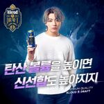 Jungkook promoting Kloud Beer #1 (June 2021)