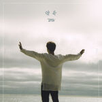 Promise (December 31, 2018)