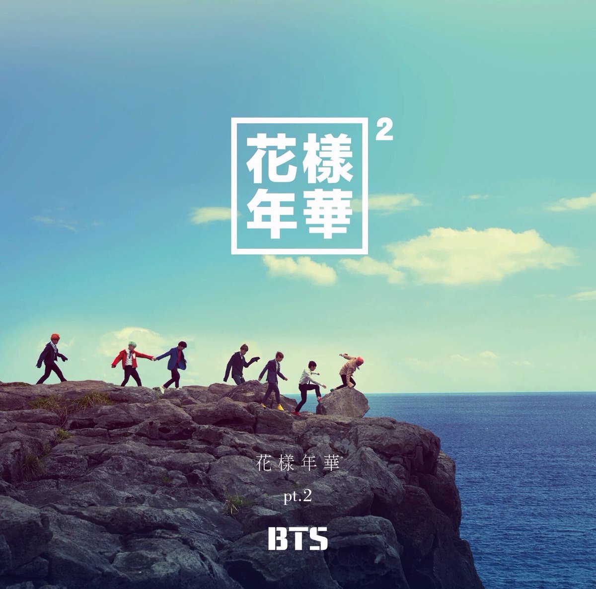 The Most Beautiful Moment in Life Pt.2 | BTS Wiki | Fandom