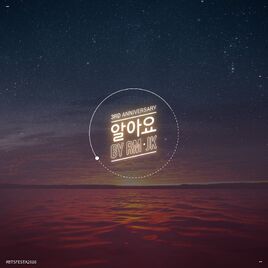 I Know Cover