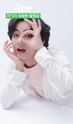 V promoting Chilsungsaida #2 (June 2020)