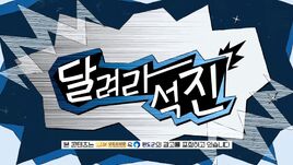 Run Jin Logo