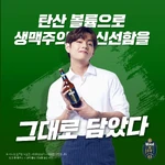 V promoting Kloud Beer (August 2021)