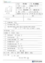 BTS Profile 2015 (16)