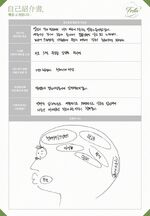 BTS Festa 2017 V Profile (4)