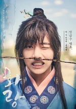 Hwarang: The Poet Warrior Youth (#1) (November 2016)