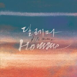 Dilemma Cover
