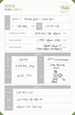 BTS Festa 2017 J-Hope Profile (2)