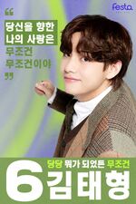 BTS Profile 2021 (25)