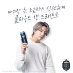 Jungkook promoting Kloud Beer (October 2021)