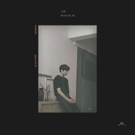 Only Then Cover