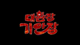 Kian's Bizarre B&B Logo