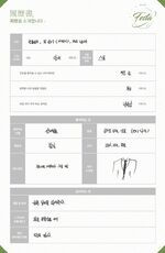 BTS Festa 2017 Jimin Profile (2)