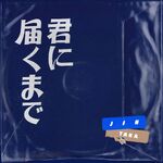 Falling (feat. Taka) (November 26, 2024)