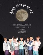 BTS Official on Twitter: "아미! 즐겁고 건강하고 욜로욜로한 한가위 되세요! 🌝🌝🌝🌝🌝🌝🌝 more photos @ (...) #송편을볼때마다 #소스라치게놀라 #HappyChuseok #방탄도령단" [2017.10.02]