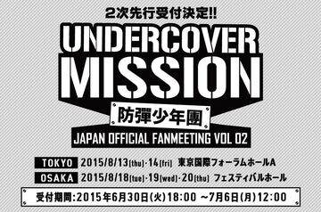 BTS Japan Official Fanmeeting Vol.2 -Undercover Mission- | BTS 