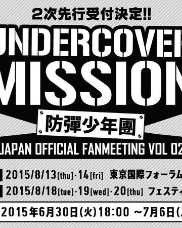 BTS Japan Official Fanmeeting Vol.2 -Undercover Mission- | BTS 