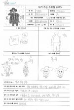 BTS Profile 2015 (5)