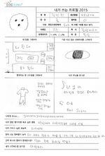 BTS Profile 2015 (9)