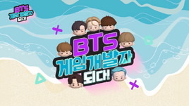 BTS Become Game Developers
