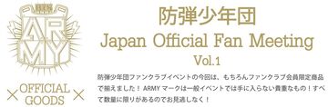 BTS Japan Official Fan Meeting Vol.1 Limited Official photo