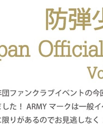 Bts Japan Official Fanmeeting Vol 1 Bts Wiki Fandom