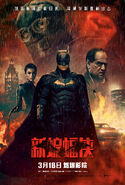 The Batman - China Poster