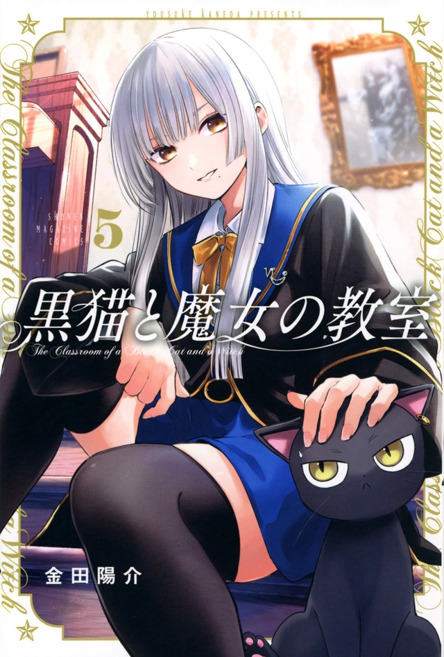 Volume 5 | The Classroom of a Black Cat and a Witch Wiki | Fandom